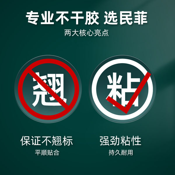 定制不干胶